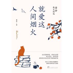 就爱这人间烟火-小麦知识