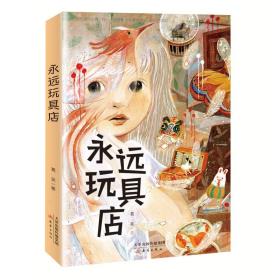 永远玩具店-小麦知识