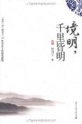 境明，千里皆明-小麦知识
