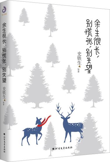 余生很长，别慌张，别失望-小麦知识