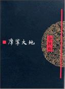 摩挲大地-小麦知识
