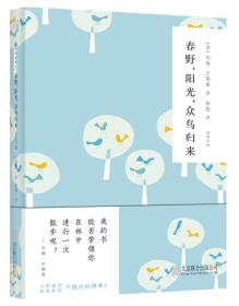 随时的修养II:春野.阳光.众鸟归来-小麦知识