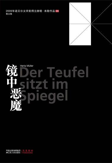 镜中恶魔-小麦知识