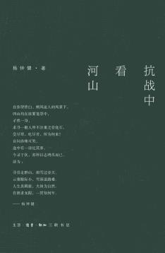 抗战中 看河山-小麦知识