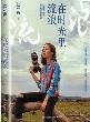 在时光里流浪-小麦知识