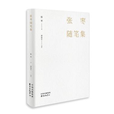 张枣随笔集-小麦知识