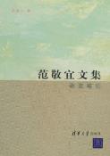 范敬宜文集-小麦知识
