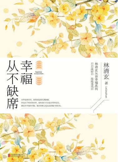 幸福从不缺席-小麦知识