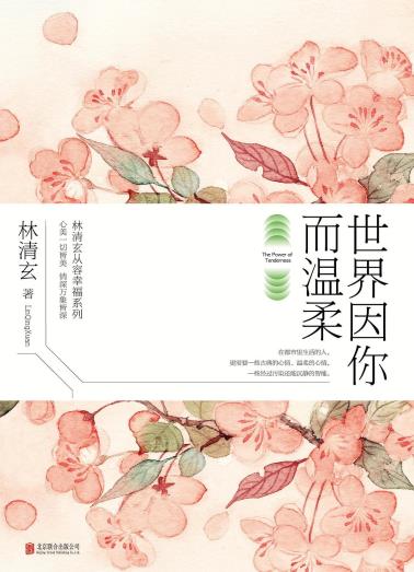 世界因你而温柔-小麦知识