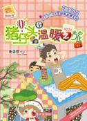 猪仔头温暖之旅-小麦知识