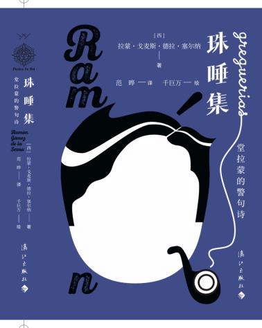 珠唾集-小麦知识