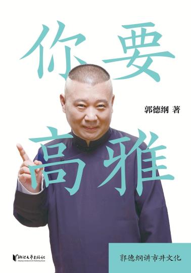你要高雅-小麦知识
