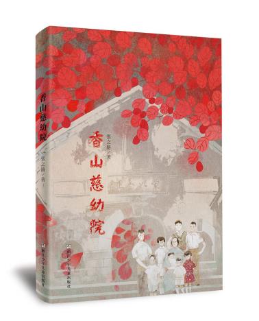 香山慈幼院-小麦知识
