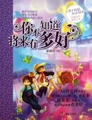 你不知道将来有多好-小麦知识