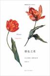 情色之花-小麦知识