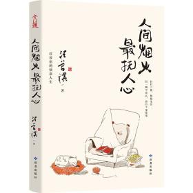 人间烟火，最抚人心-小麦知识