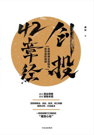 创投42章经-小麦知识