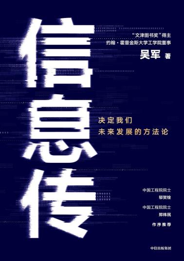 信息传-小麦知识