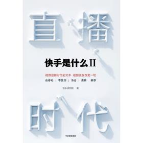 直播时代-小麦知识