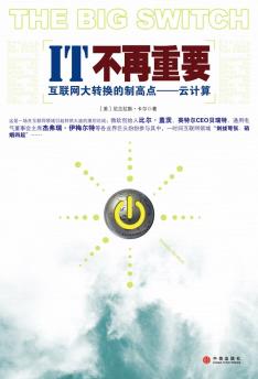 IT不再重要-小麦知识