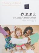 心理理论-小麦知识