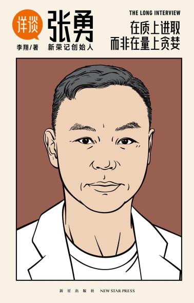 详谈：张勇-小麦知识