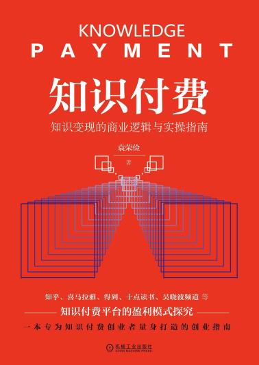 知识付费-小麦知识