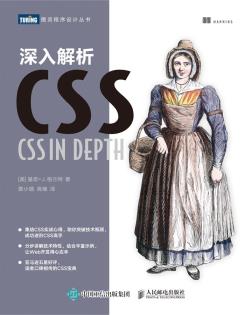 深入解析 CSS-小麦知识