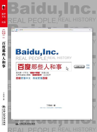 百度那些人和事-小麦知识