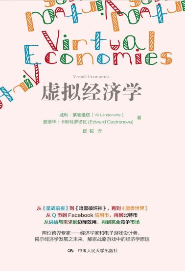 虚拟经济学-小麦知识