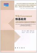 维基政府-小麦知识