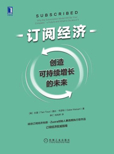 订阅经济：创造可持续增长的未来-小麦知识