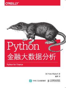 Python金融大数据分析-小麦知识