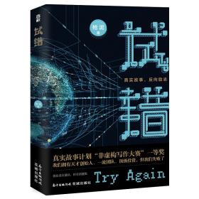 试错-小麦知识