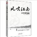 风吹江南之互联网金融-小麦知识