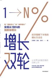 增长双轮-小麦知识