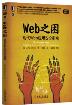 Web之困：现代Web应用安全指南-小麦知识