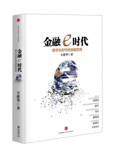 金融e时代-小麦知识