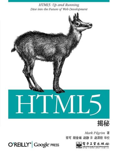 HTML5揭秘-小麦知识