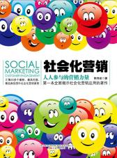 社会化营销-小麦知识