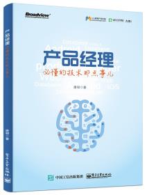 产品经理必懂的技术那点事儿-小麦知识