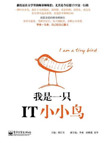 我是一只IT小小鸟-小麦知识
