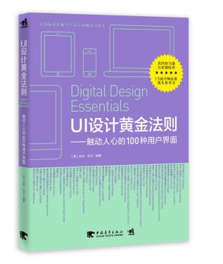 UI设计黄金法则-小麦知识