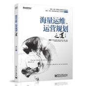 海量运维、运营规划之道-小麦知识