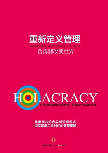 重新定义管理-小麦知识