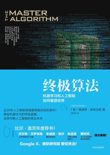 终极算法-小麦知识