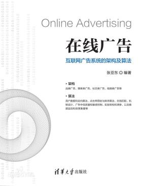 在线广告-小麦知识