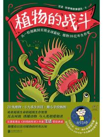 植物的战斗-小麦知识