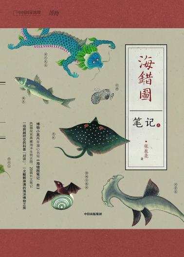 海错图笔记·叁-小麦知识