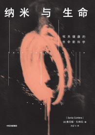 纳米与生命-小麦知识